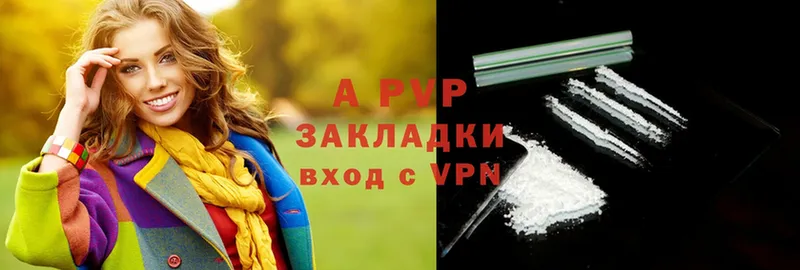 APVP Соль  Набережные Челны 